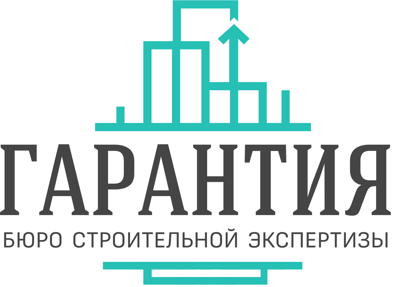 ГАРАНТИЯ — Бюро строительной экспертизы
